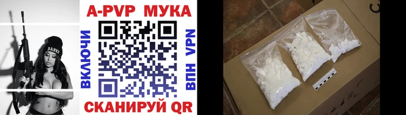 APVP Соль Борзя