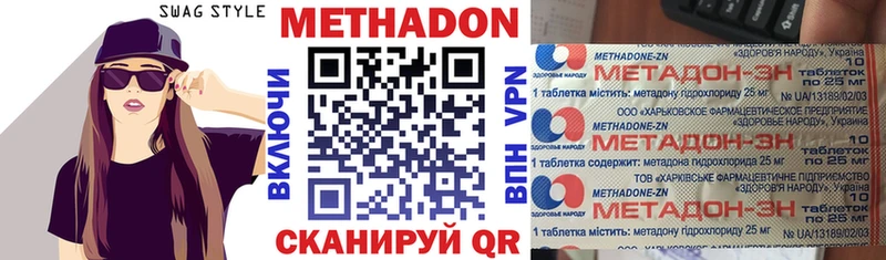 kraken вход купить наркотики сайты Борзя МЕТАДОН белоснежный